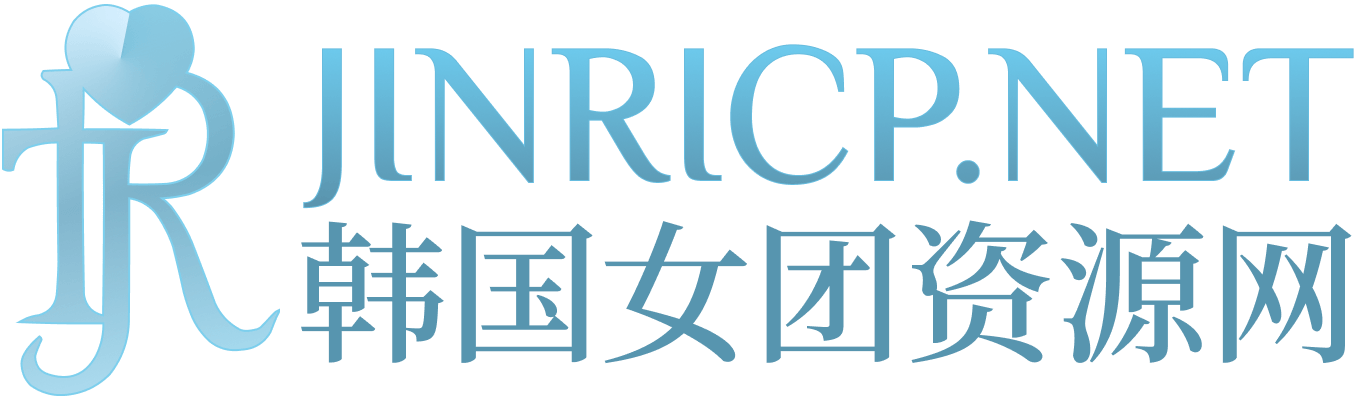 PandaClass熊猫班与Jinricp节目资讯 - 韩国女团直播资料